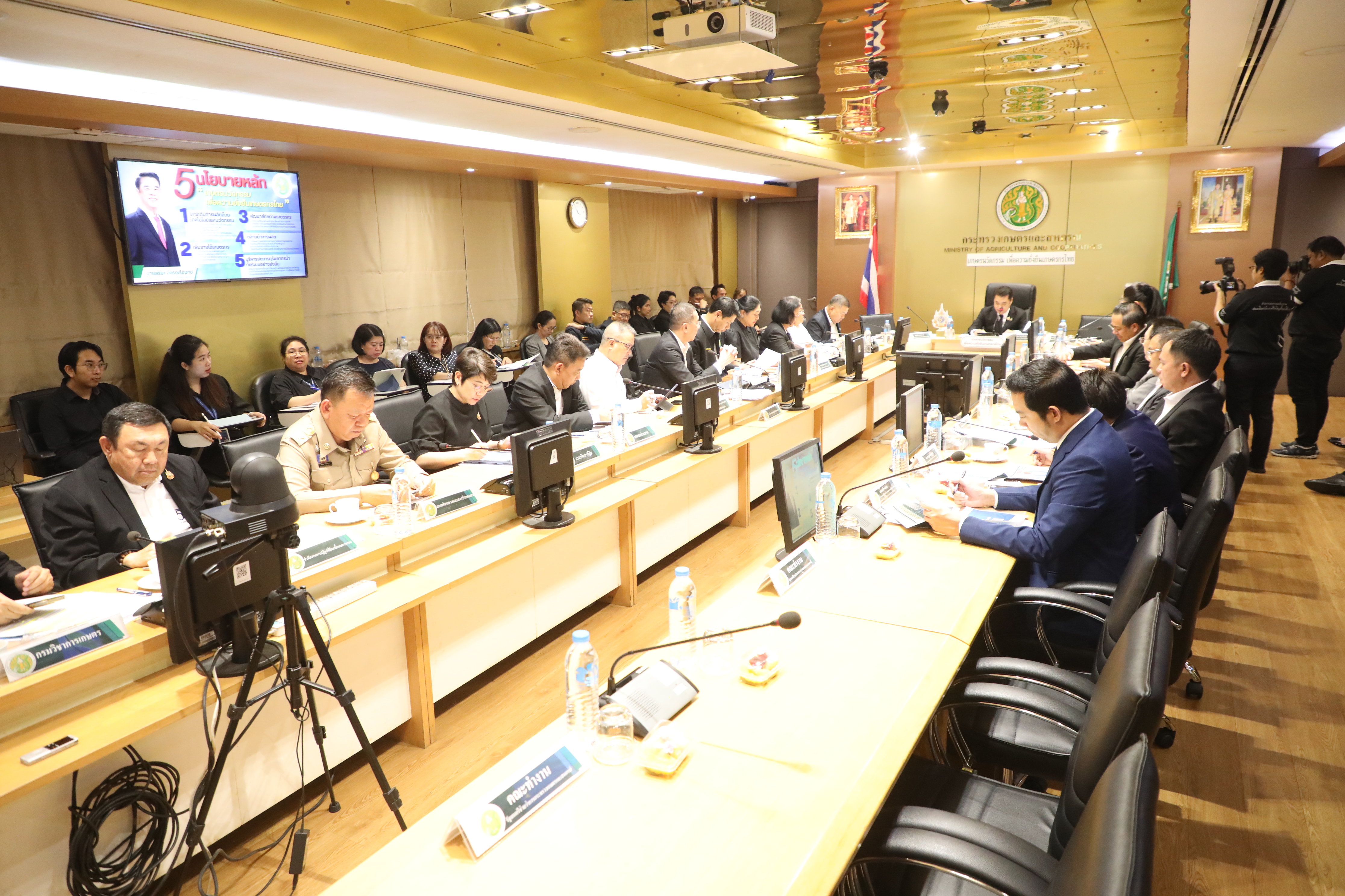 title - ส.ป.ก. เข้าร่วมประชุม การจัดทำงบประมาณรายจ่ายประจำปีงบประมาณ พ.ศ. 2570